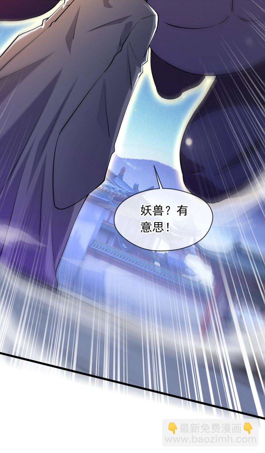 073 兽化的战斗力-第74话