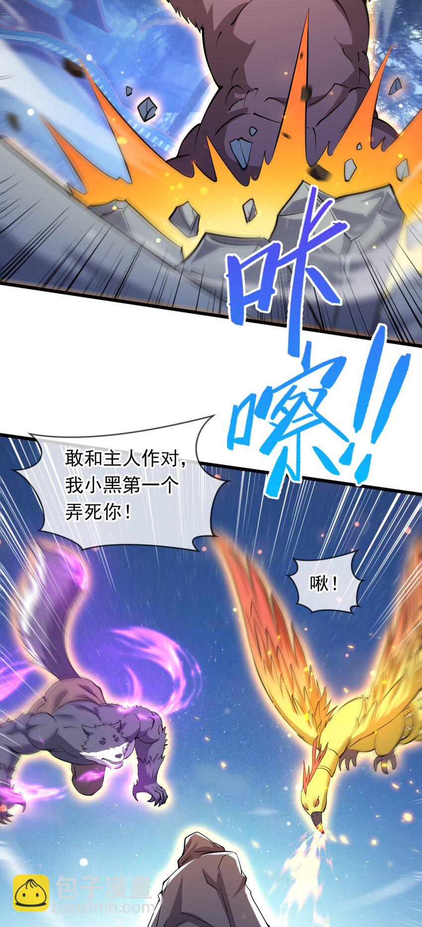 073 兽化的战斗力-第74话