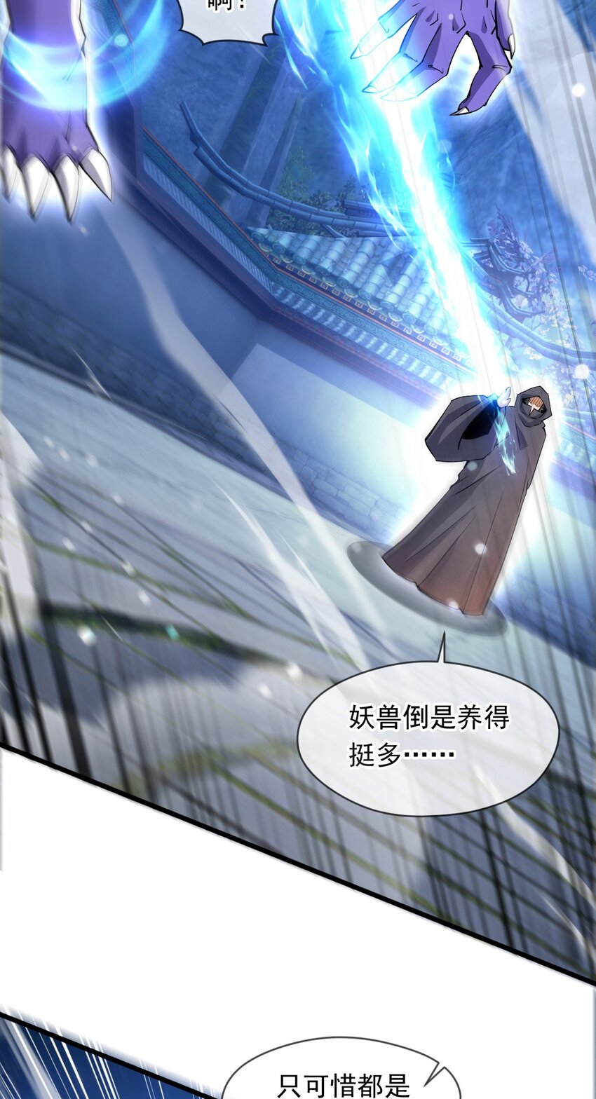 073 兽化的战斗力-第74话