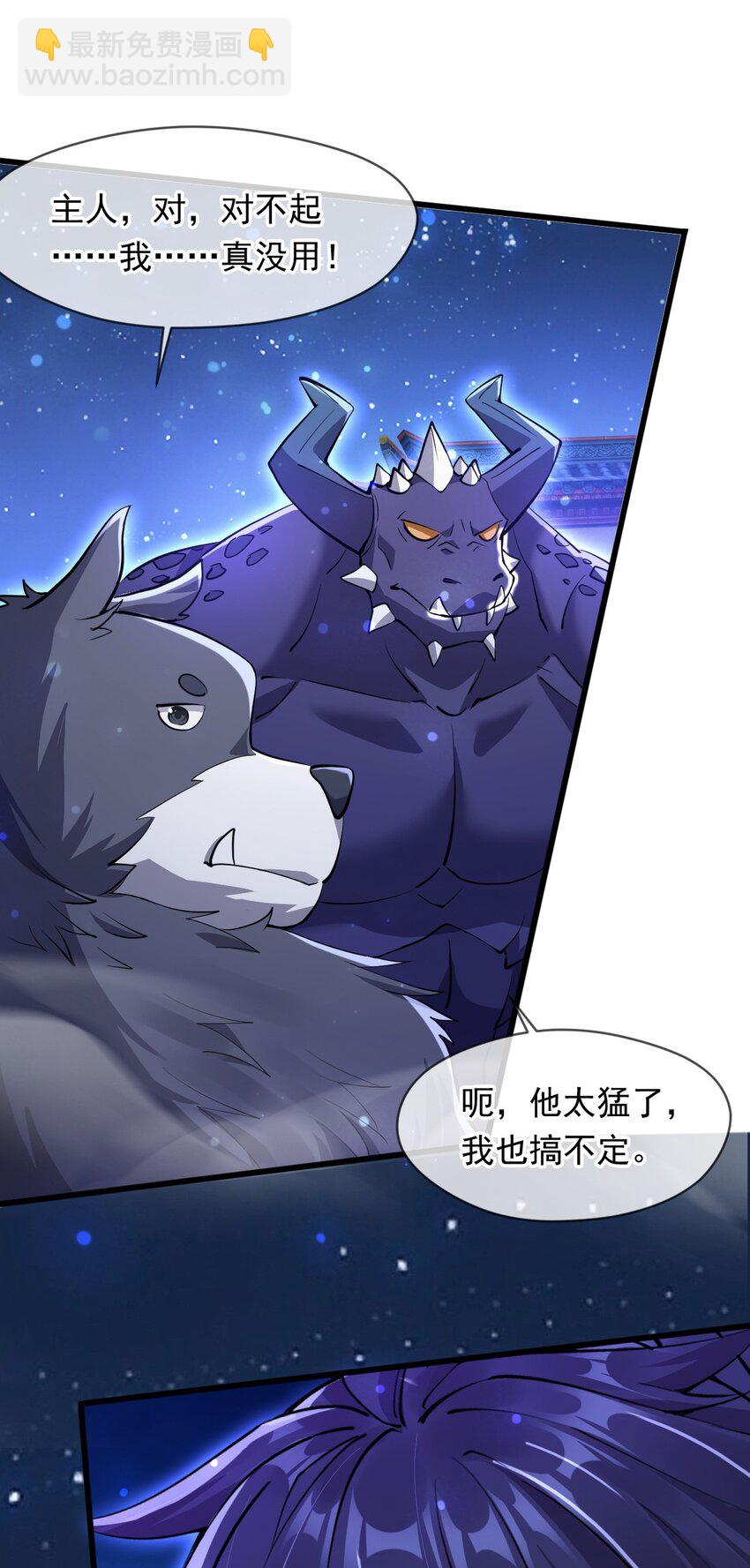 073 兽化的战斗力-第74话