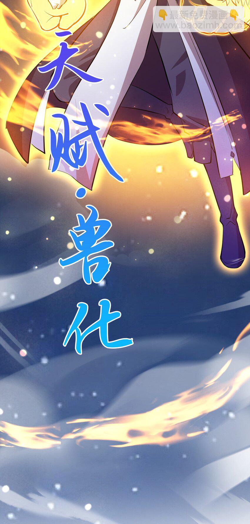 073 兽化的战斗力-第74话