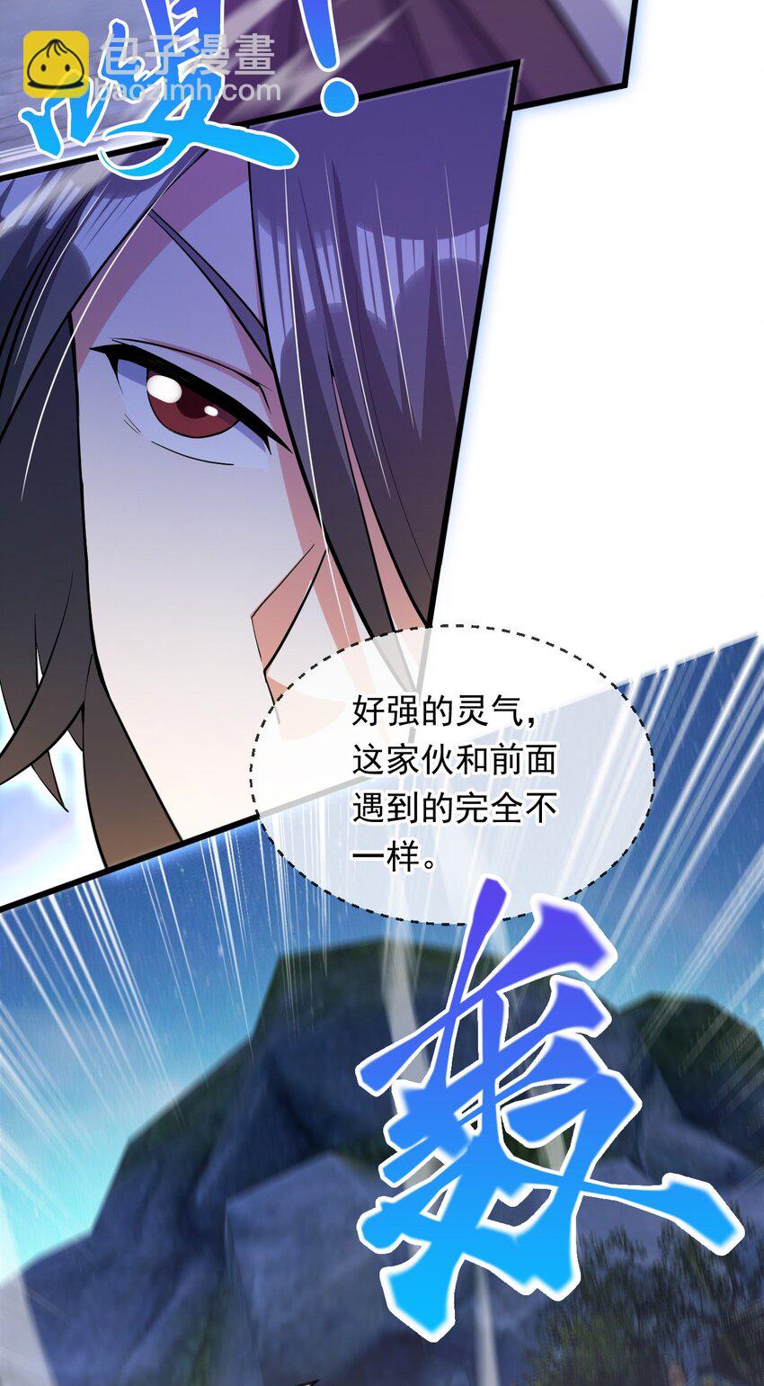 073 兽化的战斗力-第74话