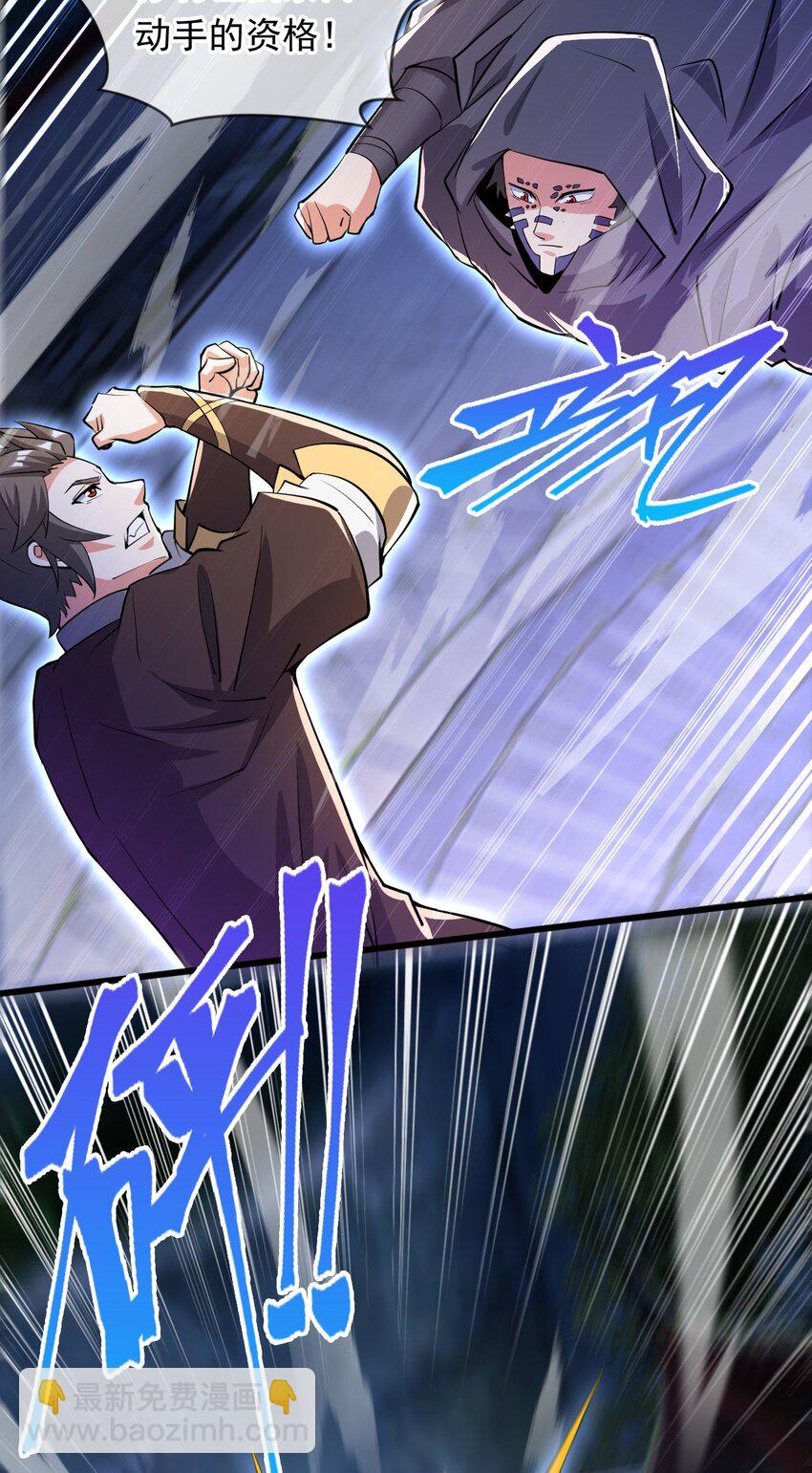 073 兽化的战斗力-第74话