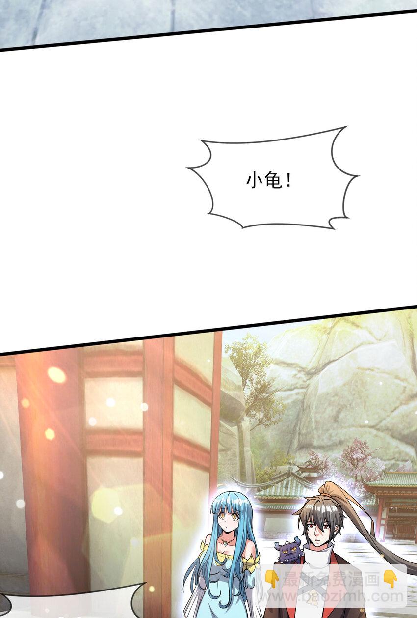 075 决战天神殿(1/2)-第76话