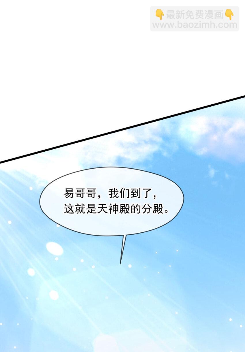 075 决战天神殿(1/2)-第76话