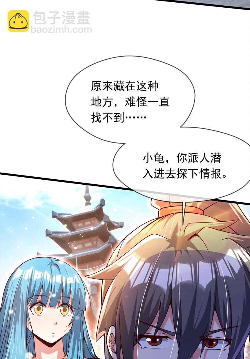 075 决战天神殿(1/2)-第76话