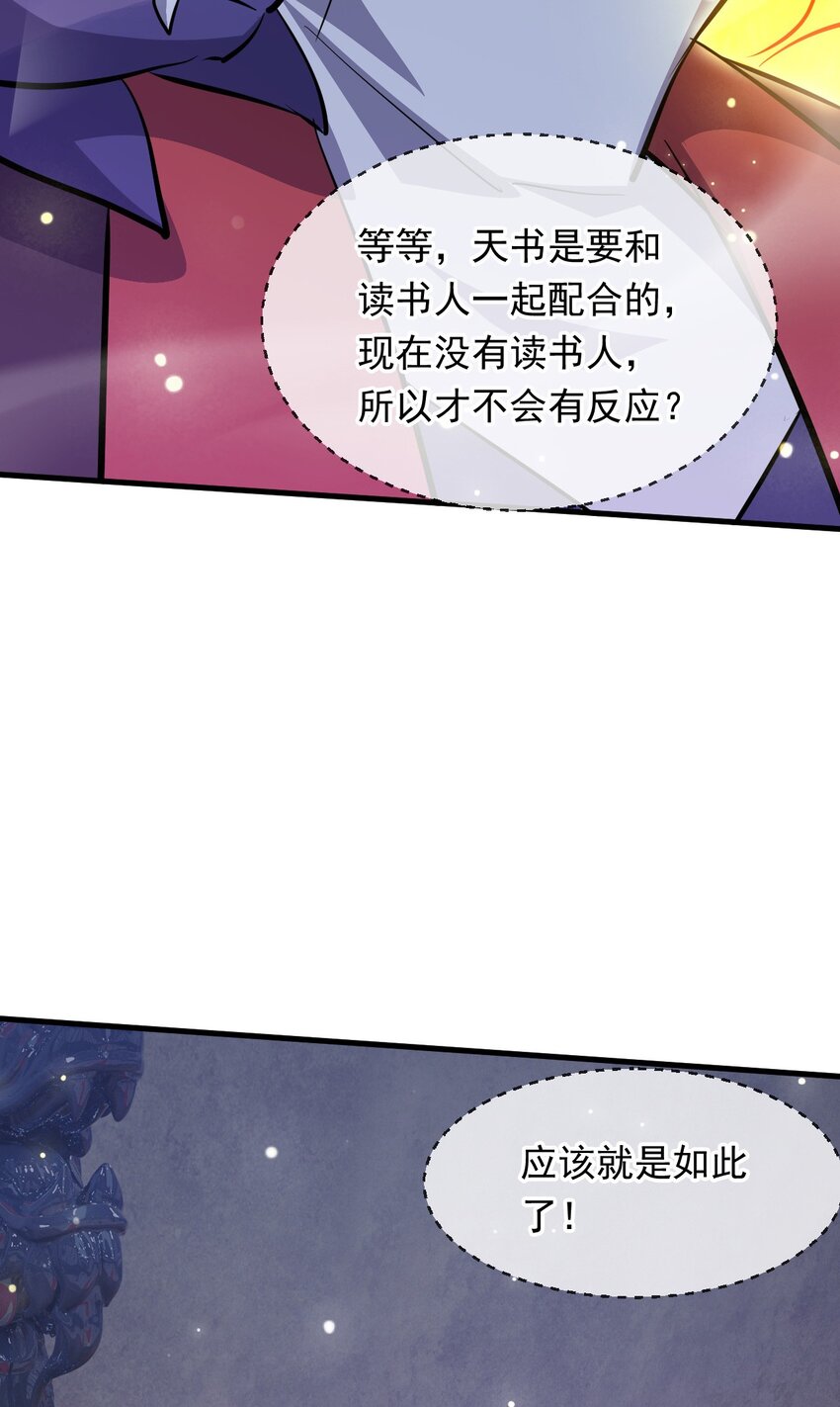 077 神秘镜子(1/2)-第78话
