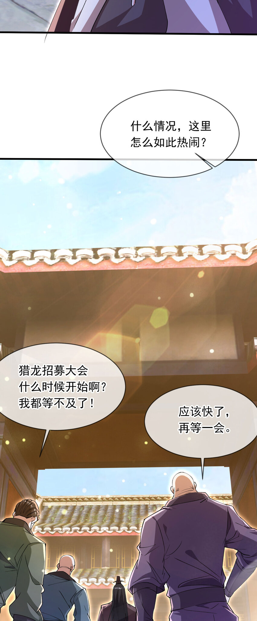 079 新的读书人-第80话