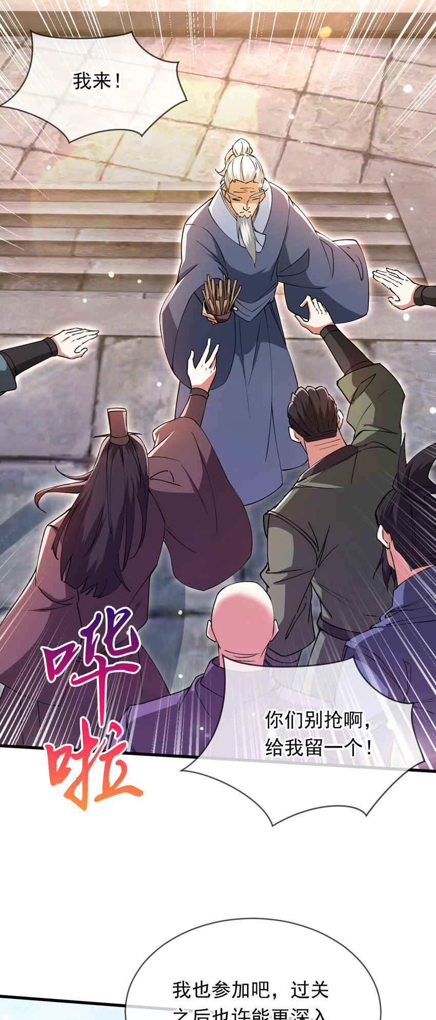 079 新的读书人-第80话