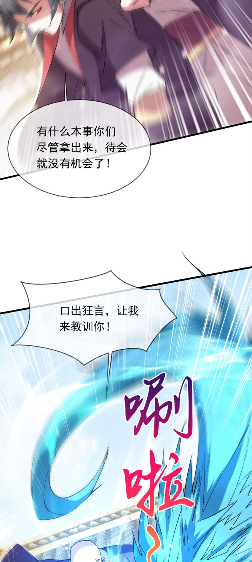 079 新的读书人-第80话