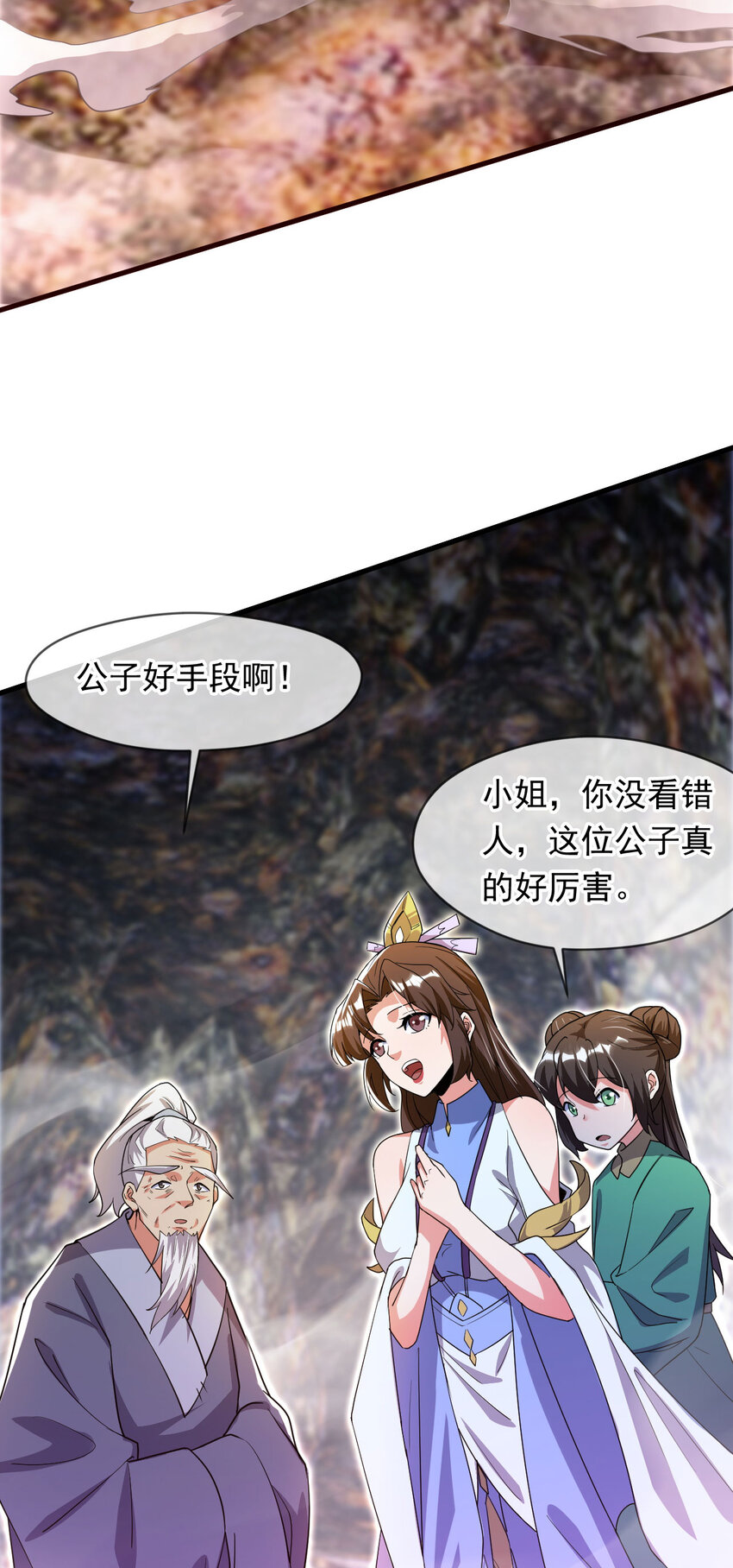 081 进入龙巢-第82话