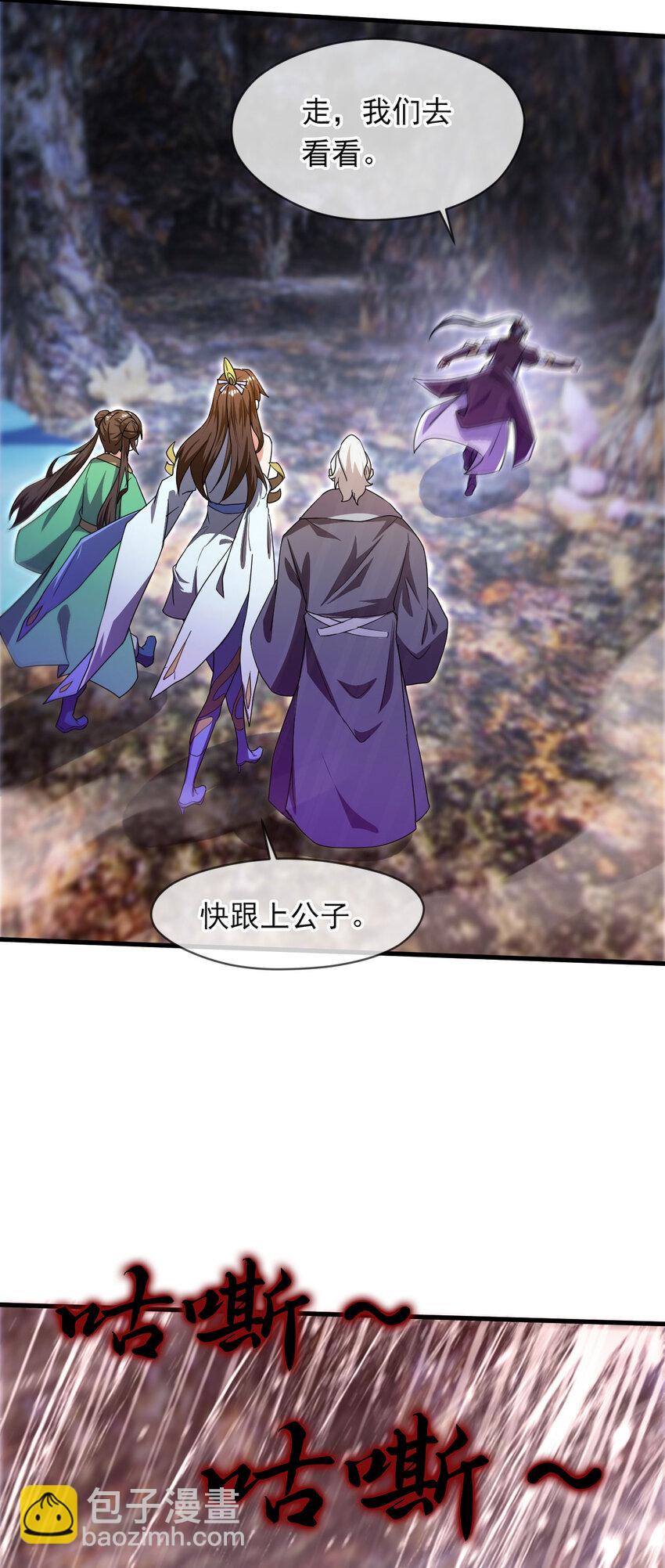 081 进入龙巢-第82话