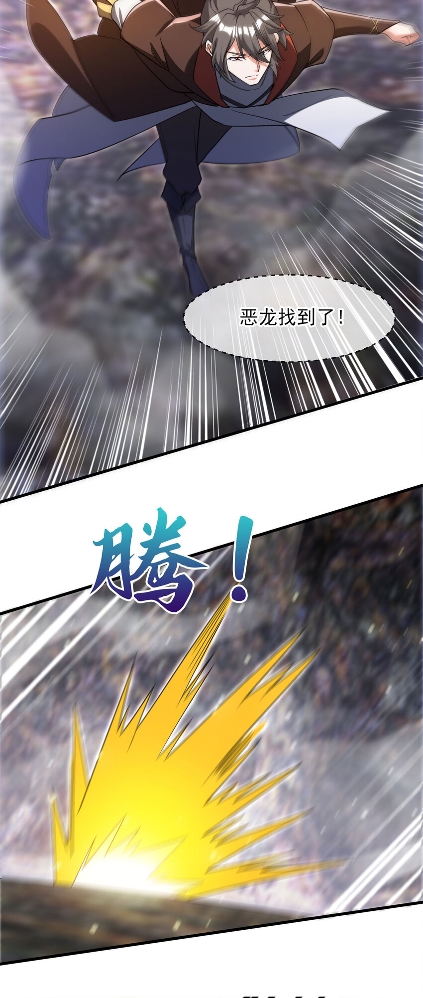081 进入龙巢-第82话