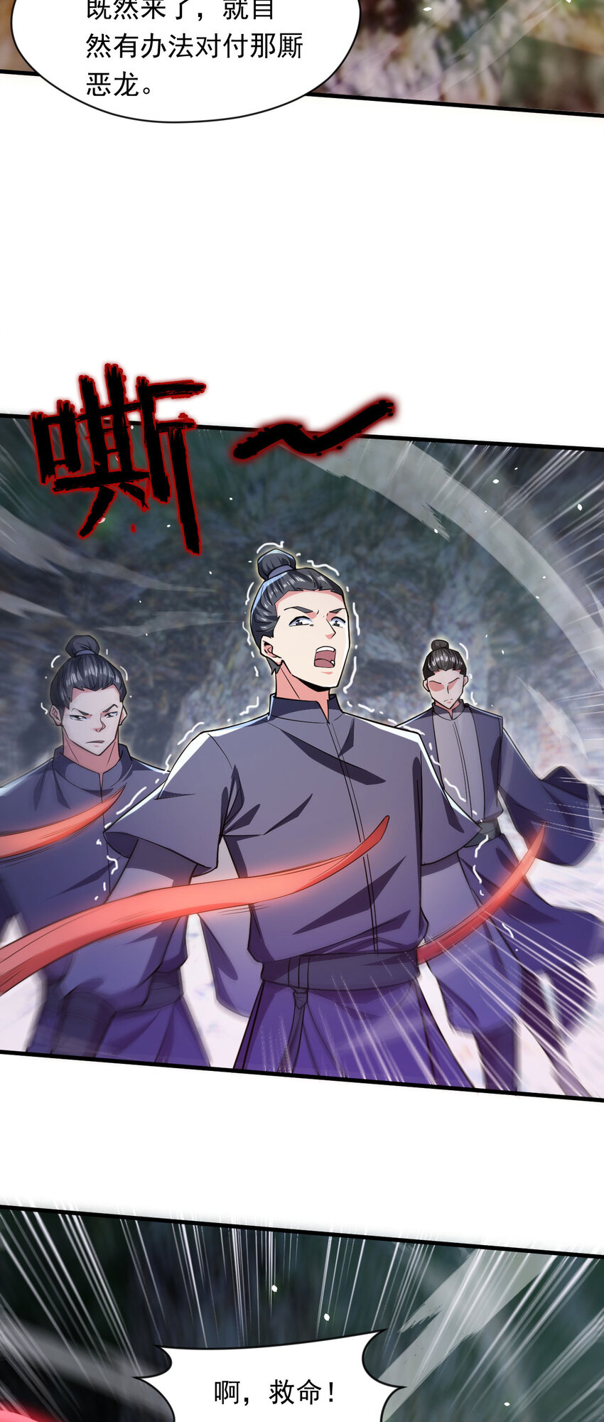 081 进入龙巢-第82话