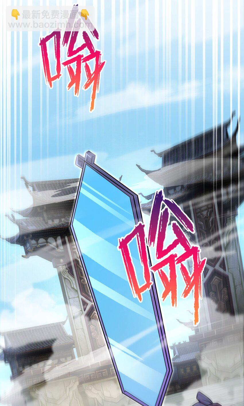 083 天神殿长老上门-第84话