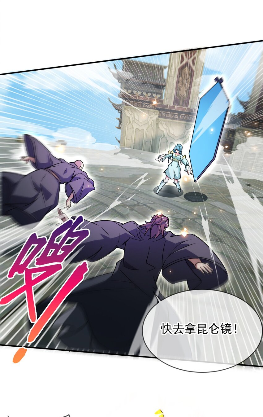 083 天神殿长老上门-第84话