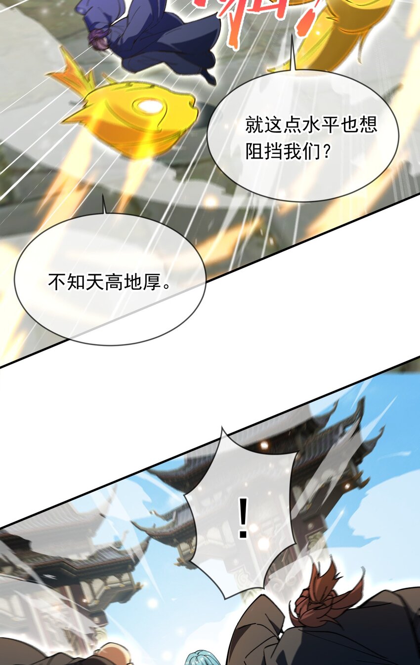 083 天神殿长老上门-第84话