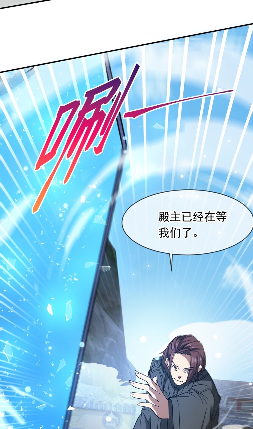 083 天神殿长老上门-第84话