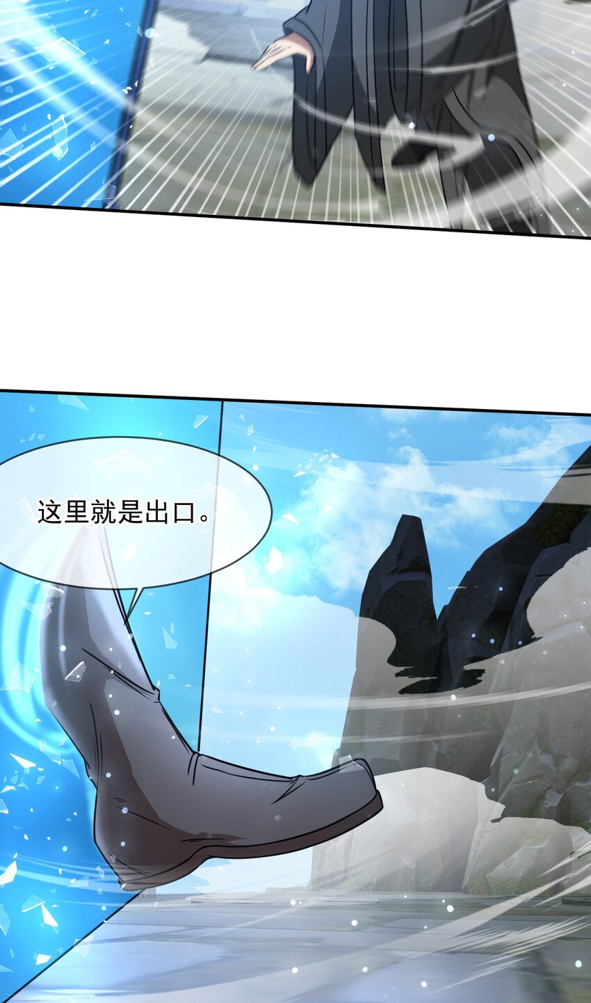 083 天神殿长老上门-第84话