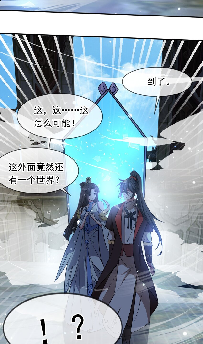 083 天神殿长老上门-第84话