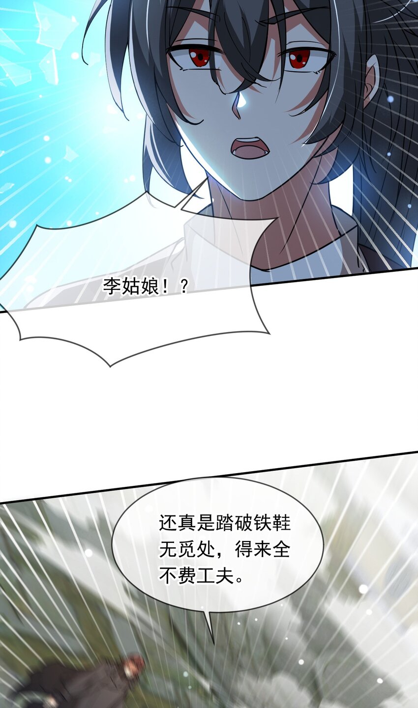 083 天神殿长老上门-第84话
