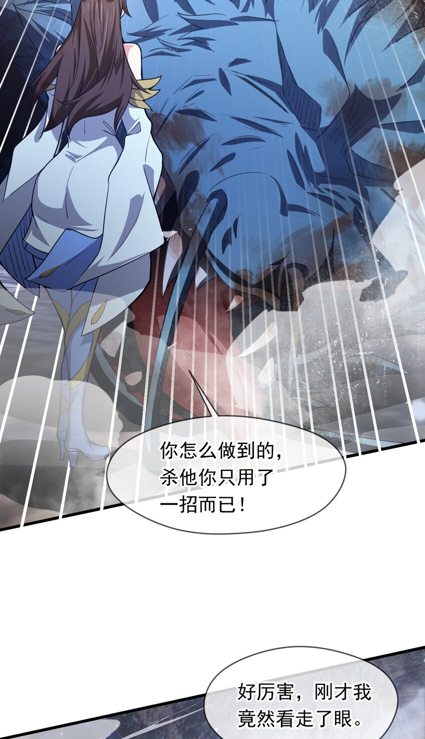 083 天神殿长老上门-第84话