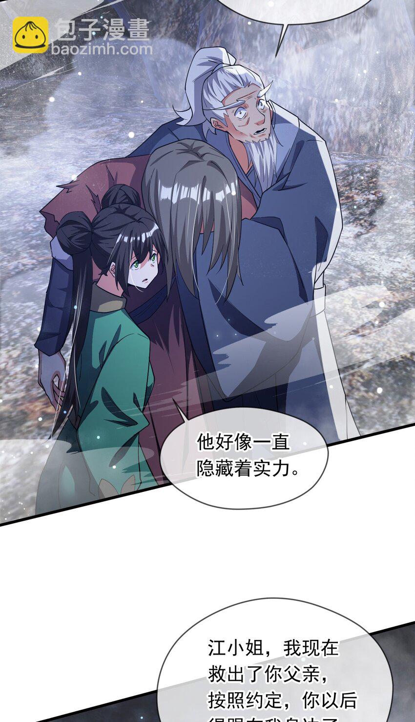 083 天神殿长老上门-第84话