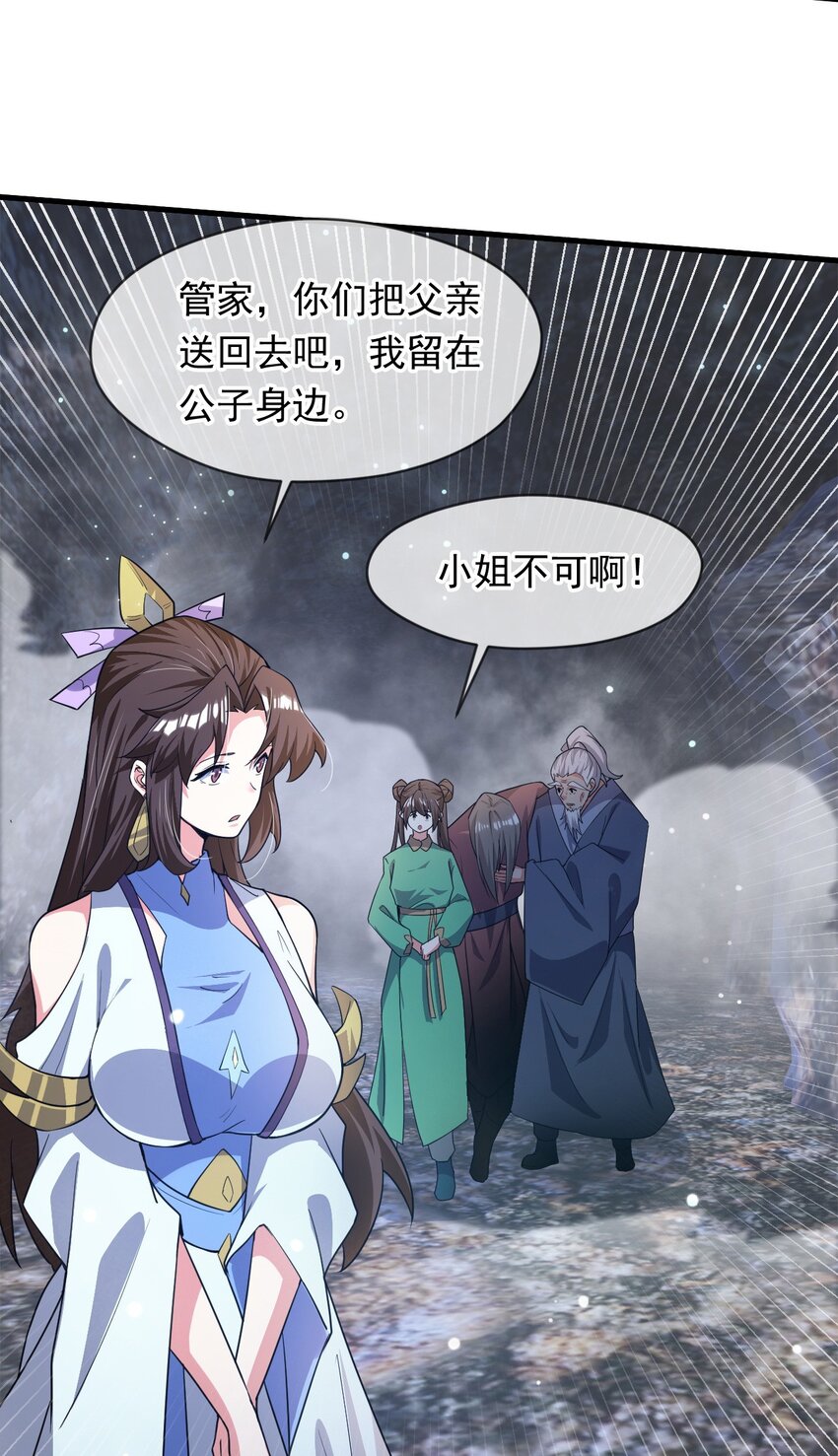 083 天神殿长老上门-第84话