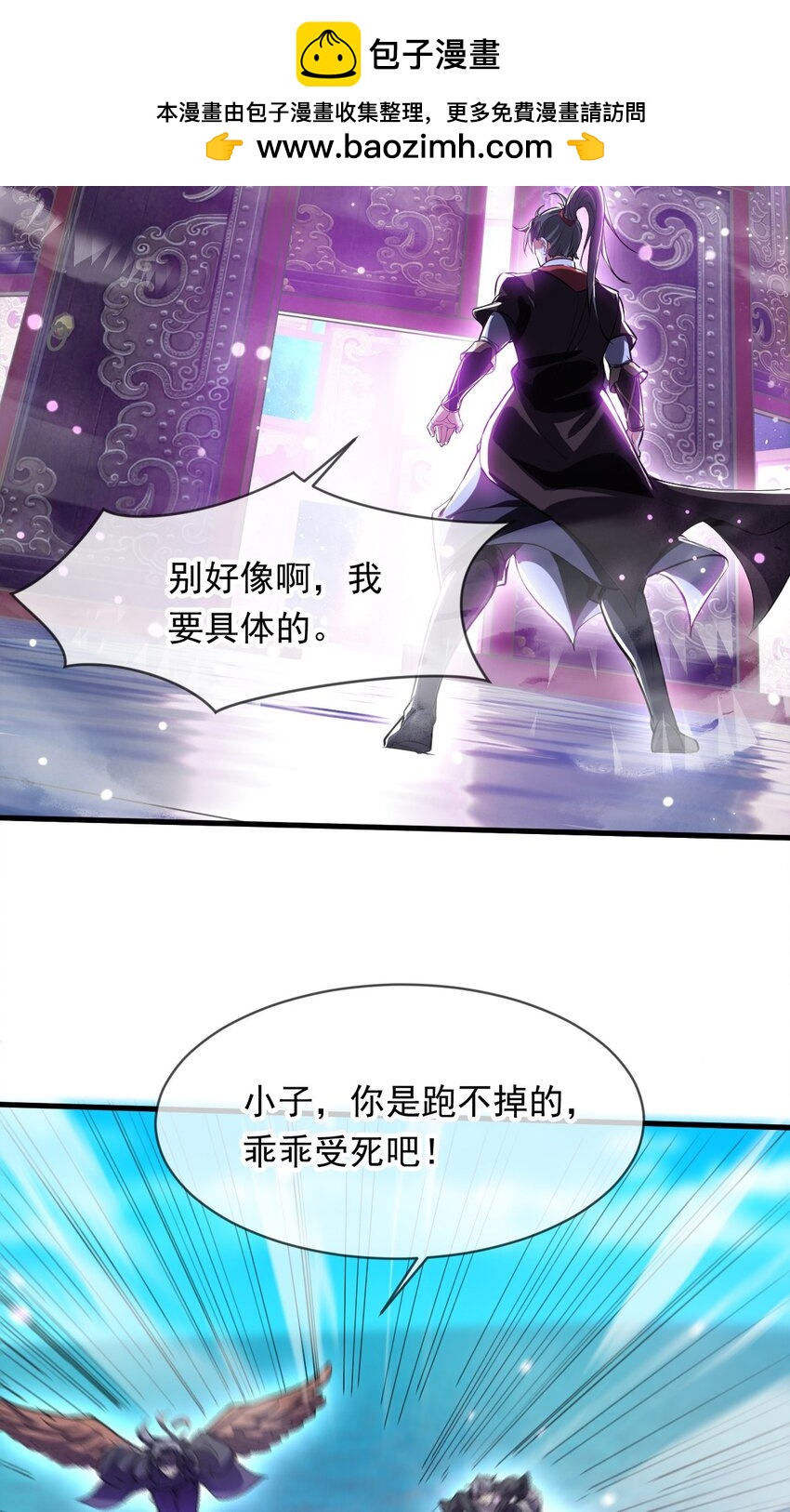 085 瓮中捉鳖-第86话