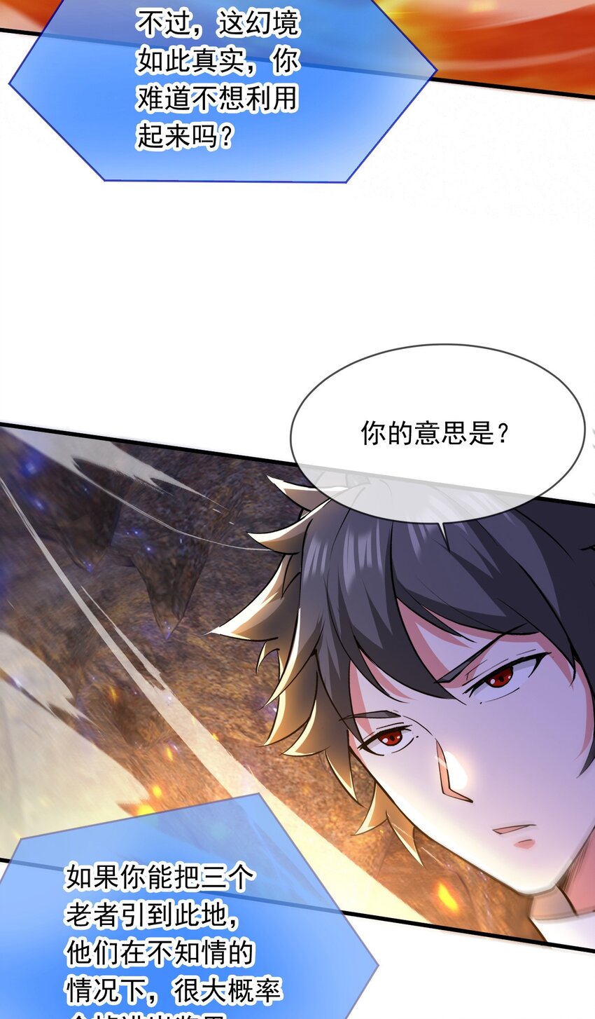 085 瓮中捉鳖-第86话