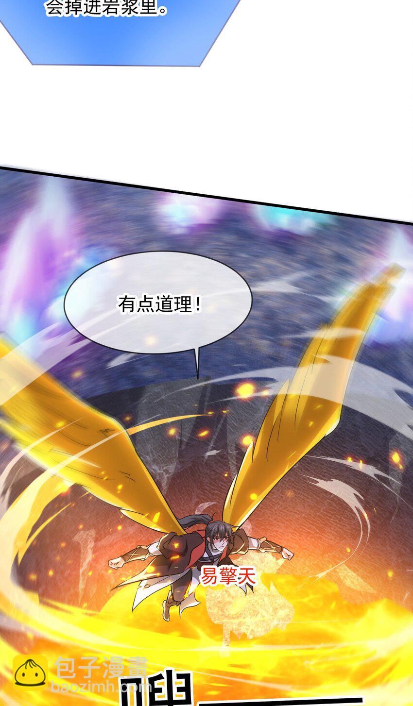 085 瓮中捉鳖-第86话