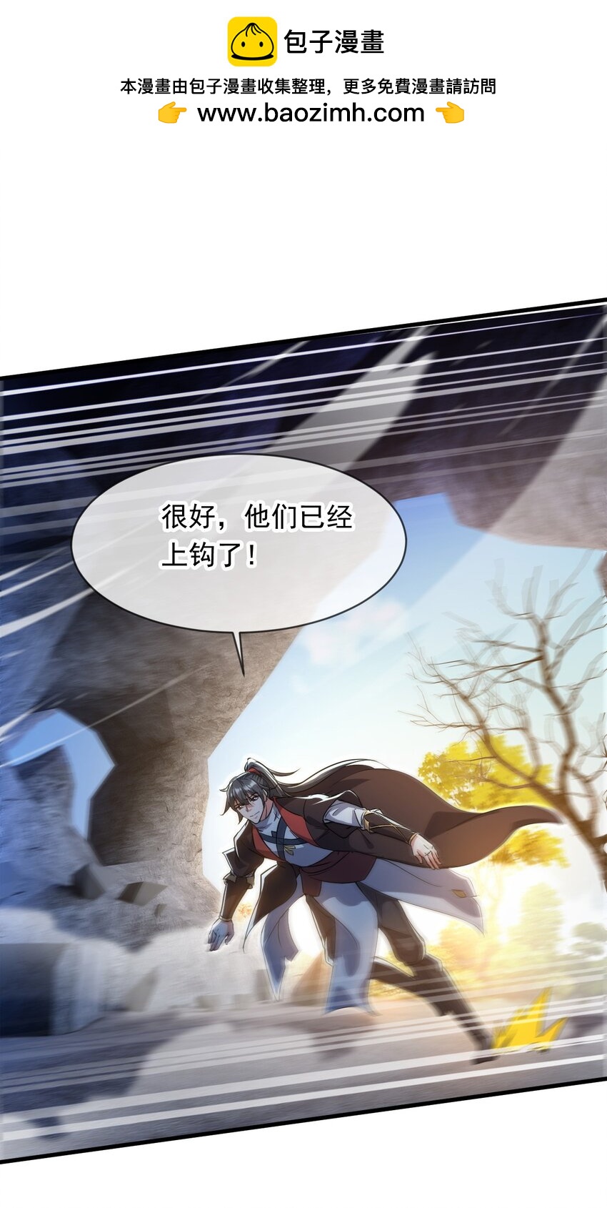085 瓮中捉鳖-第86话