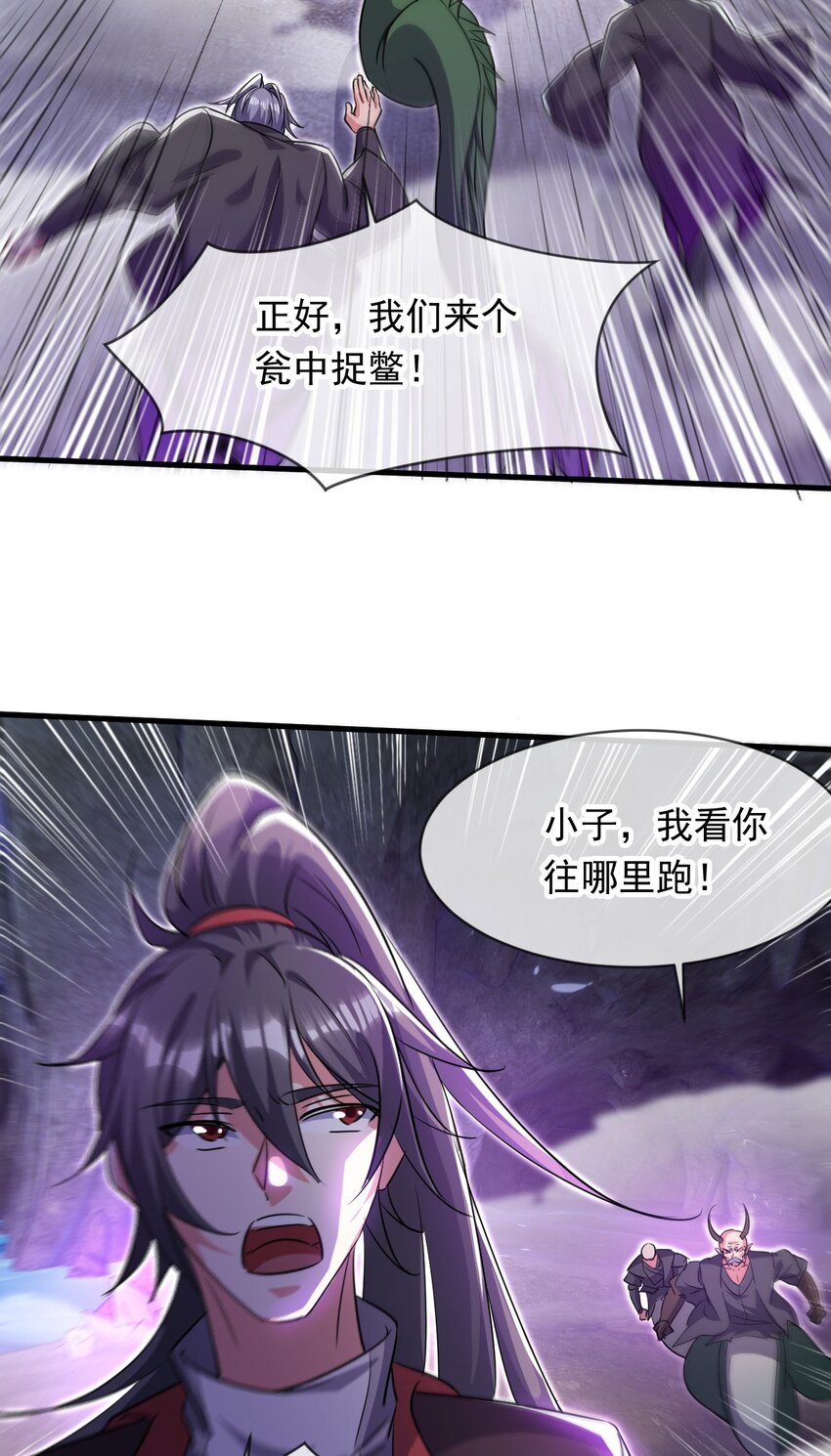085 瓮中捉鳖-第86话