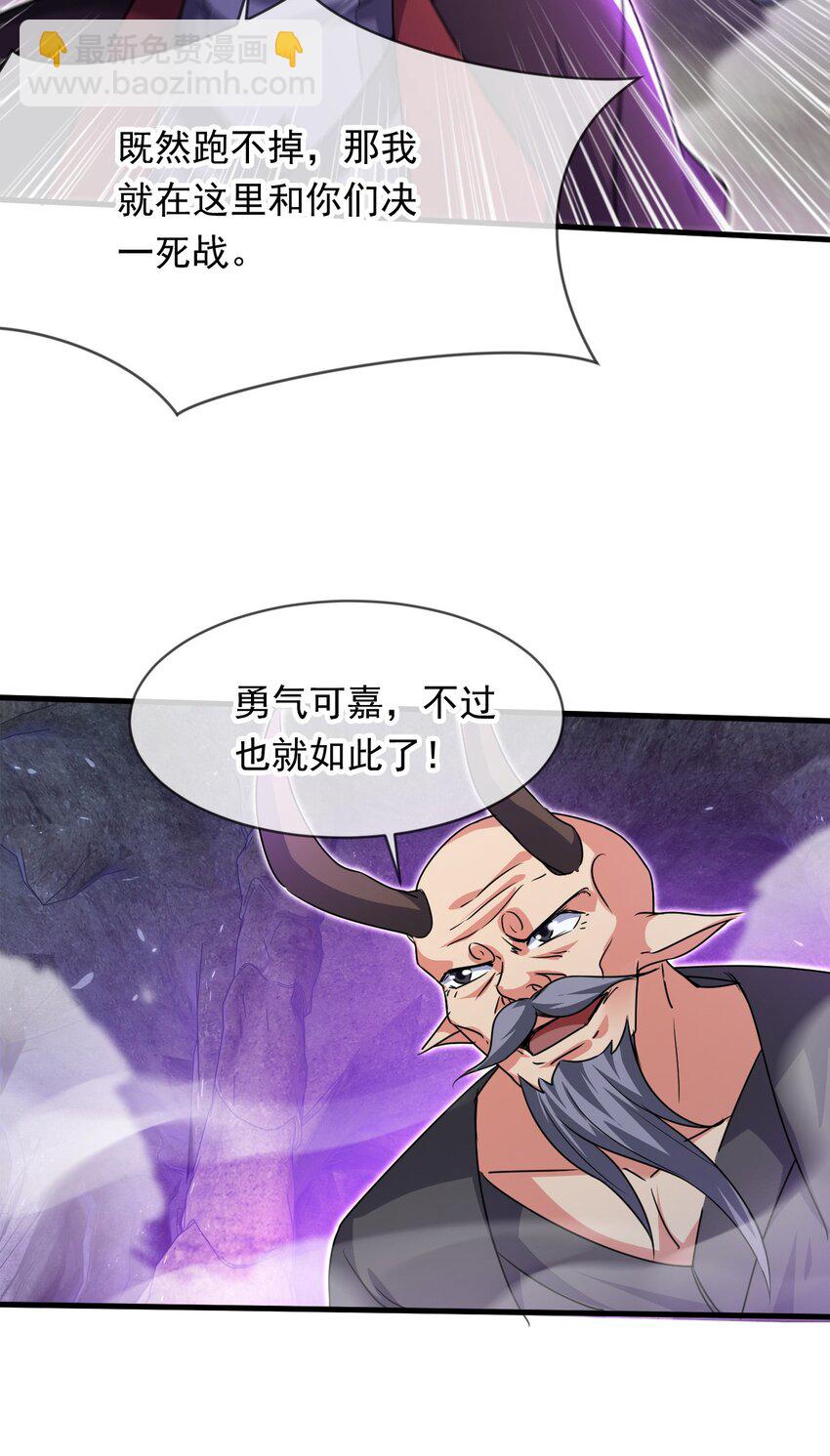 085 瓮中捉鳖-第86话