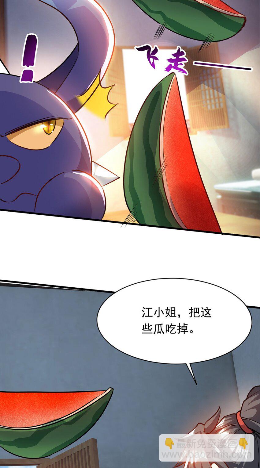 087 学院异变-第88话