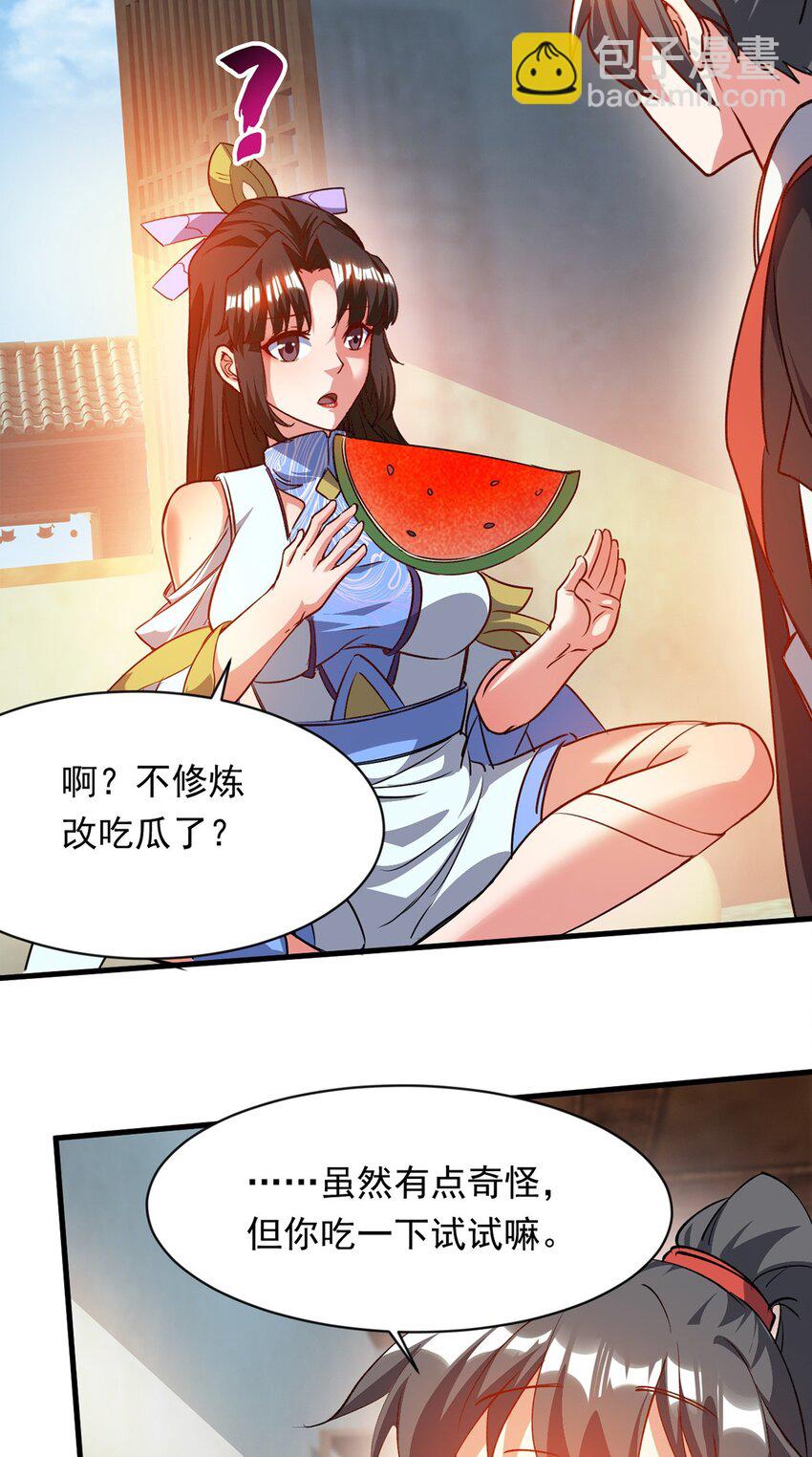 087 学院异变-第88话