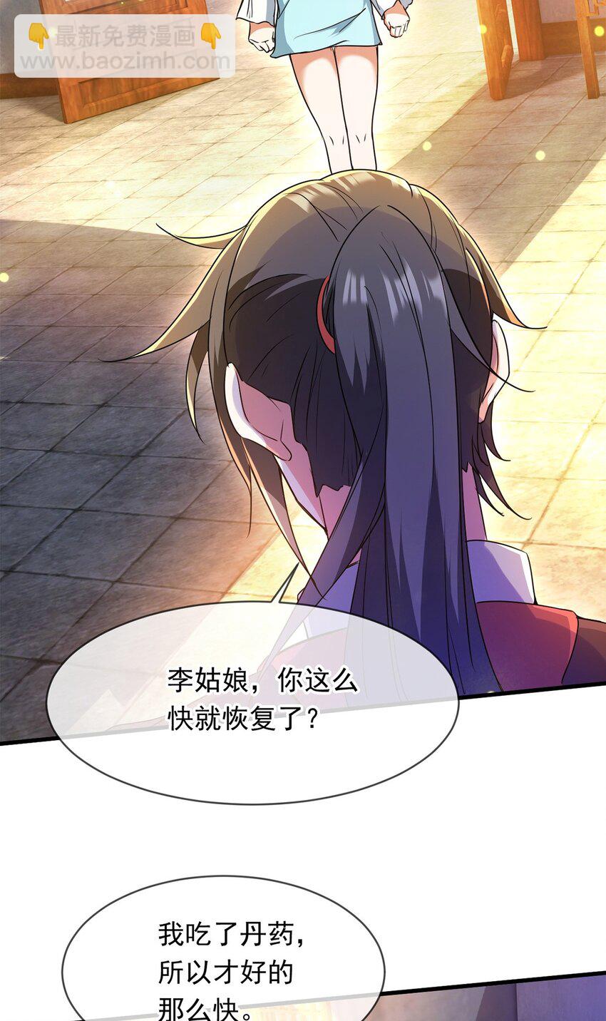 087 学院异变-第88话