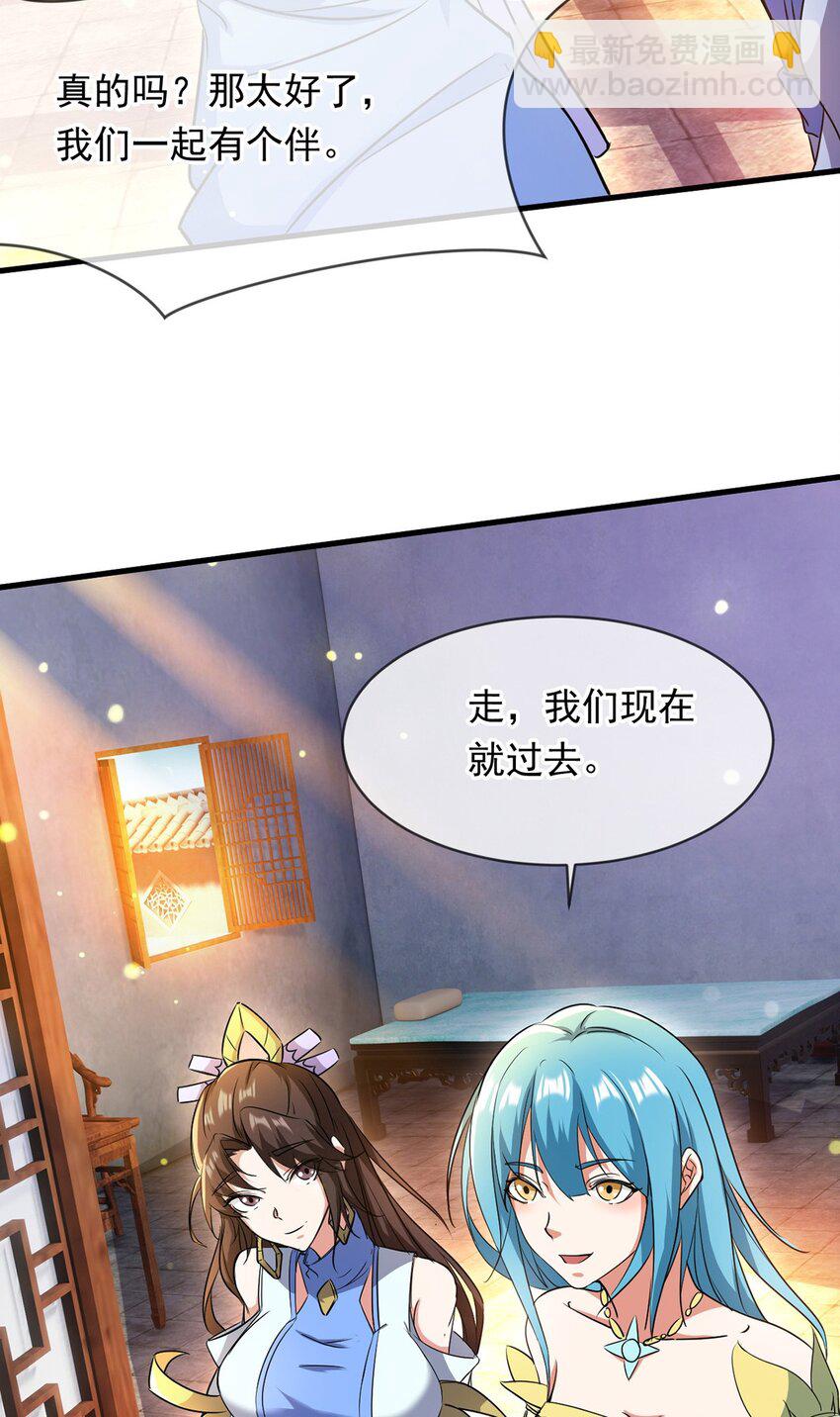 087 学院异变-第88话