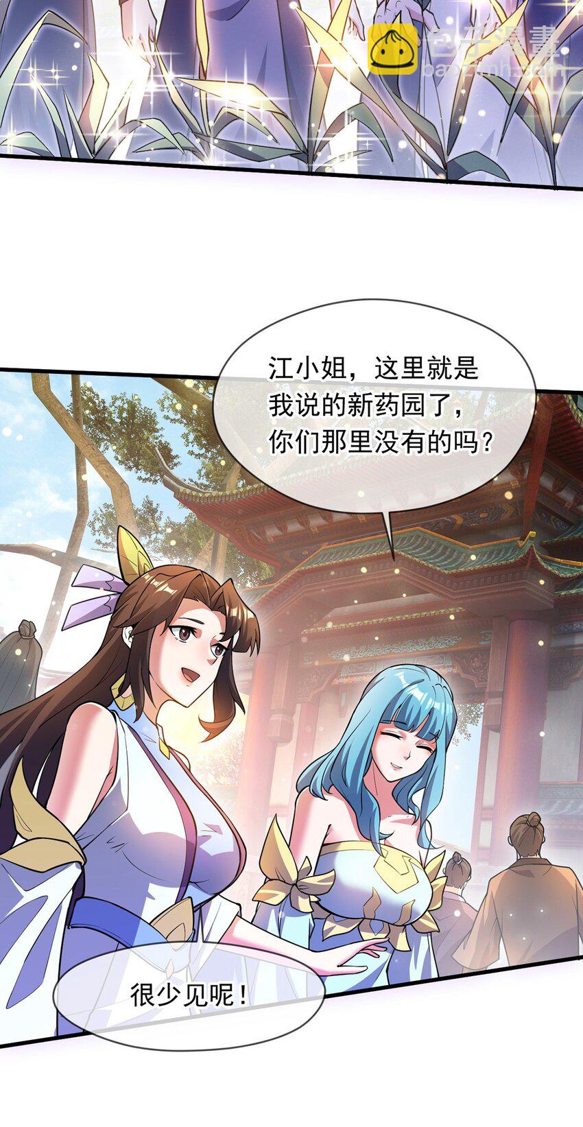 087 学院异变-第88话