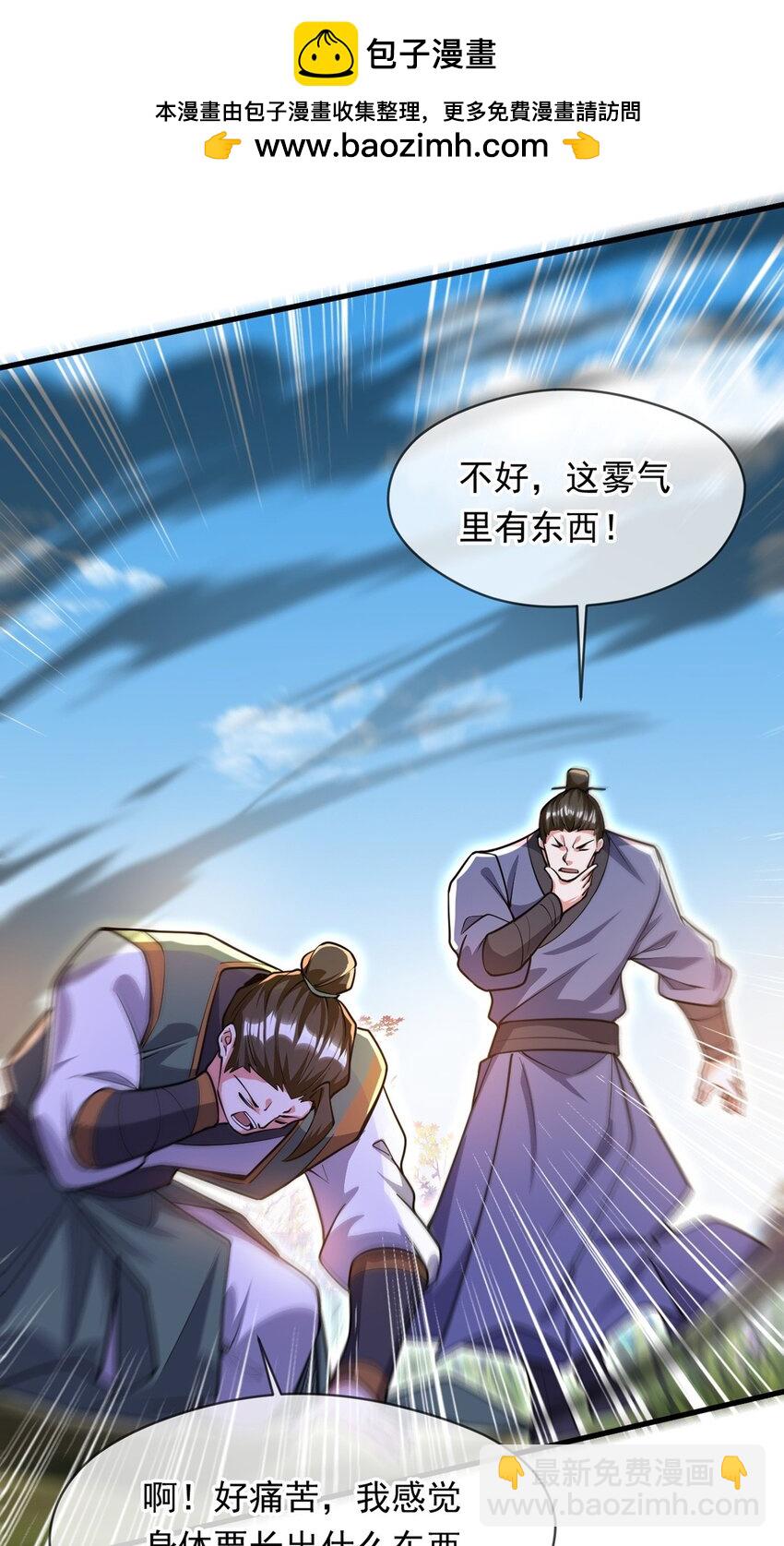 087 学院异变-第88话