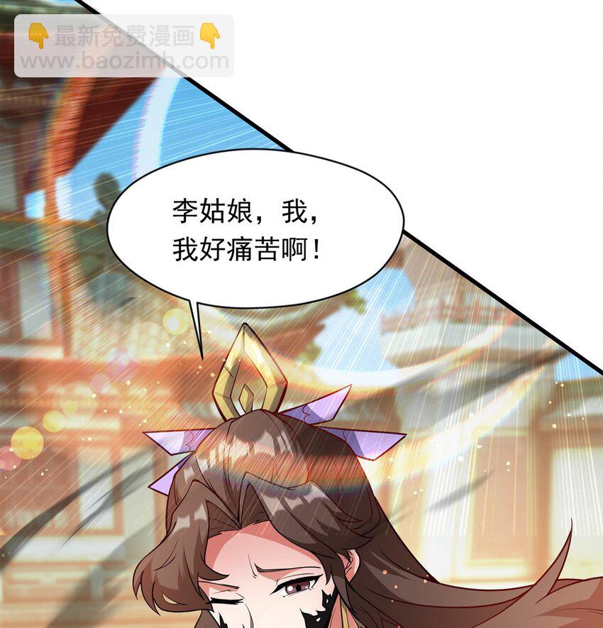 087 学院异变-第88话