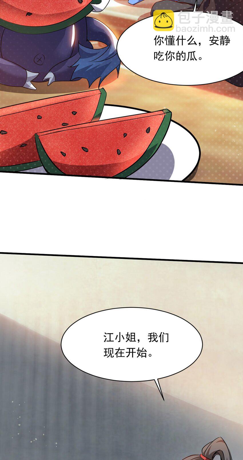 087 学院异变-第88话