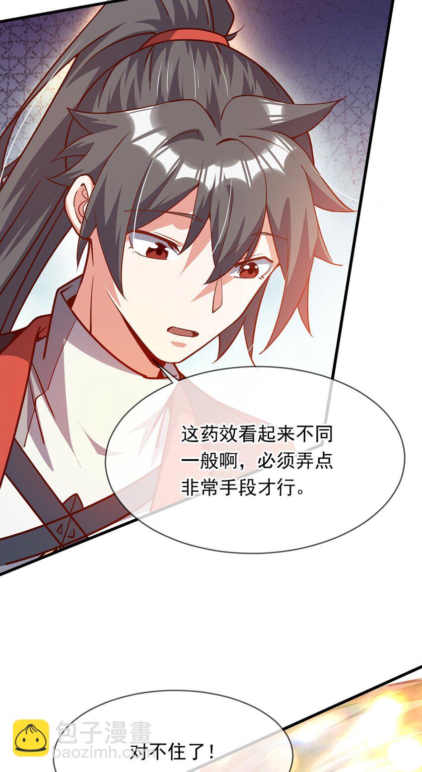 089 封环解锁的方法-第90话