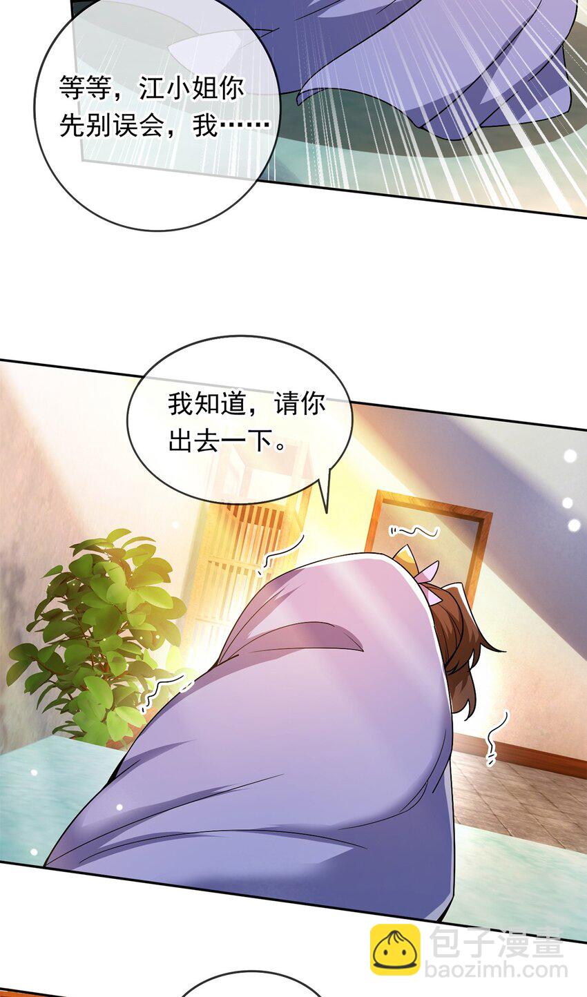089 封环解锁的方法-第90话