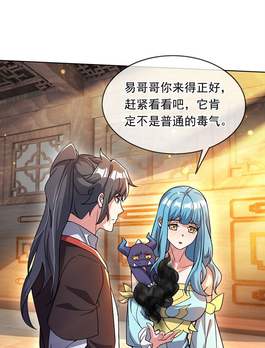 089 封环解锁的方法-第90话