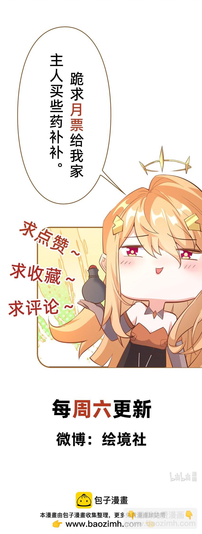 089 封环解锁的方法-第90话