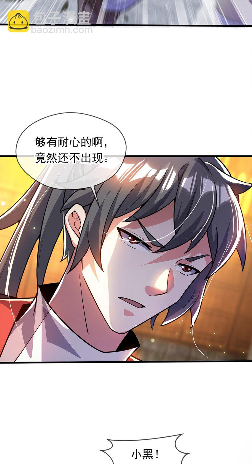 091 双方的博弈-第92话