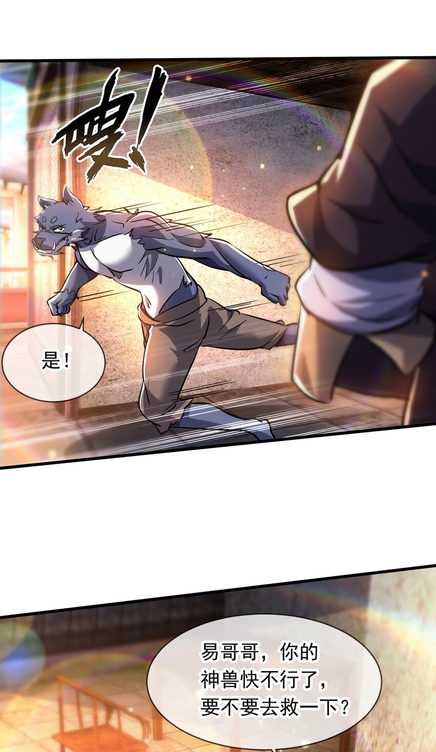 091 双方的博弈-第92话
