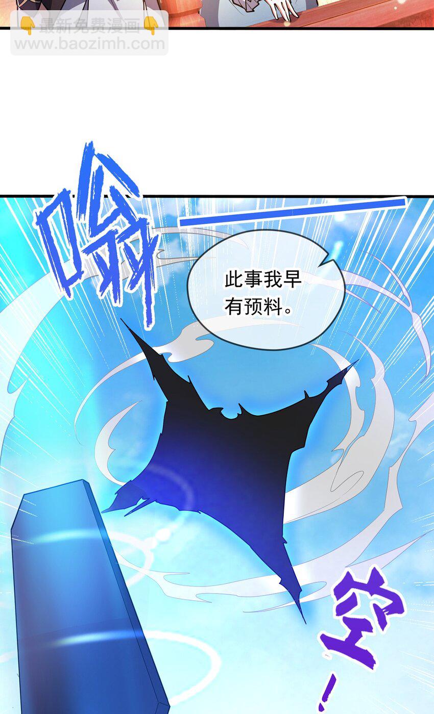 091 双方的博弈-第92话