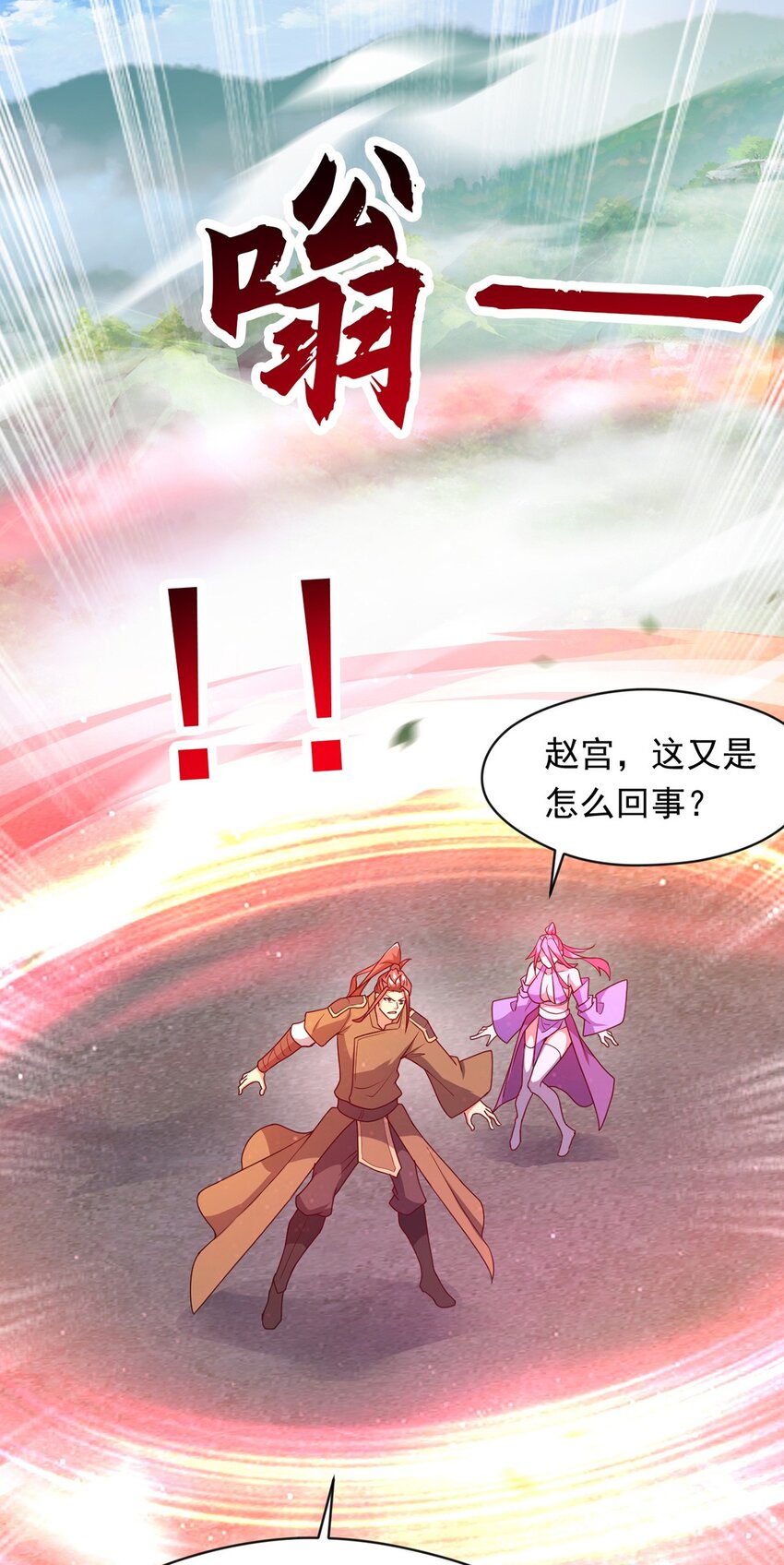 093 获取身份牌(1/2)-第94话